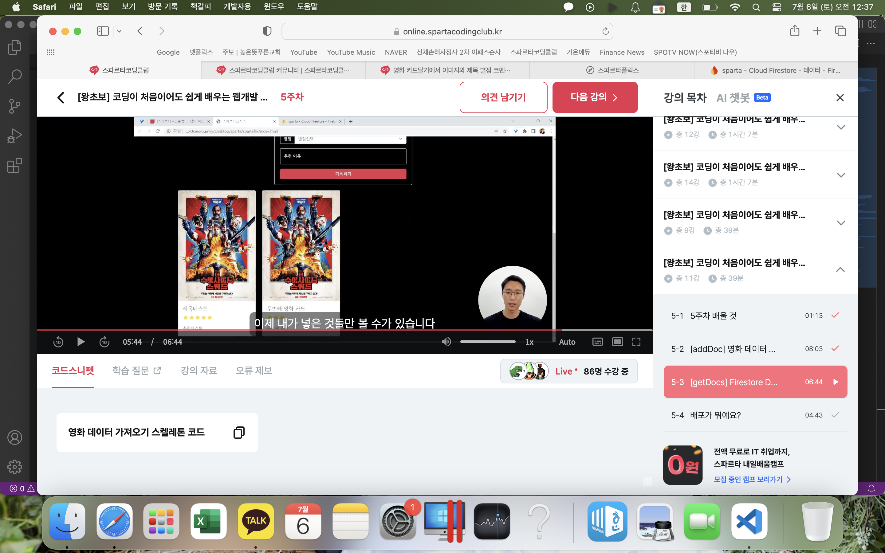 스파르타 즉문즉답